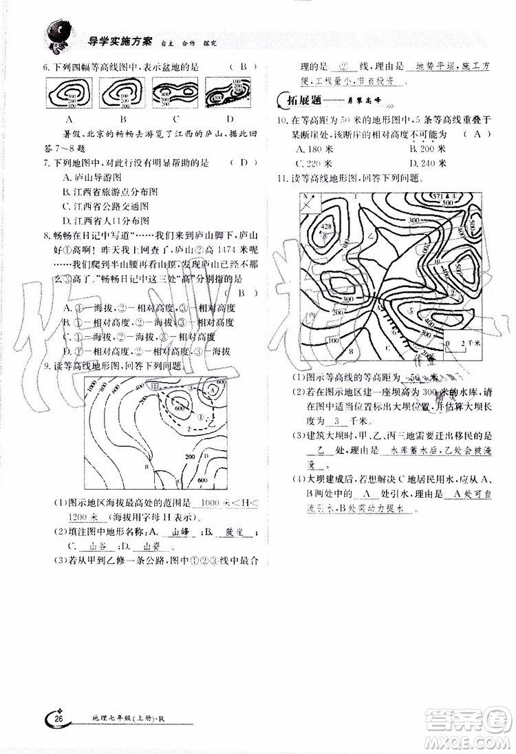 金太陽教育2019年金太陽導學案地理七年級上冊創(chuàng)新版參考答案