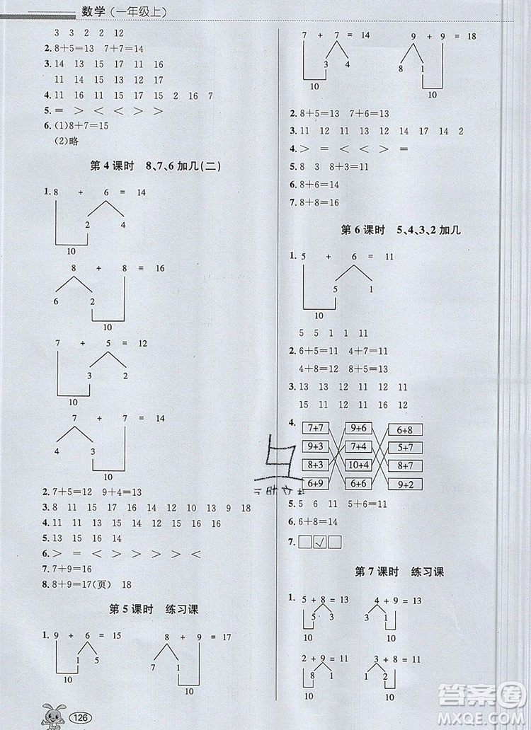 青島出版社2019年創(chuàng)新課時(shí)作業(yè)本一年級(jí)數(shù)學(xué)上冊(cè)人教版答案
