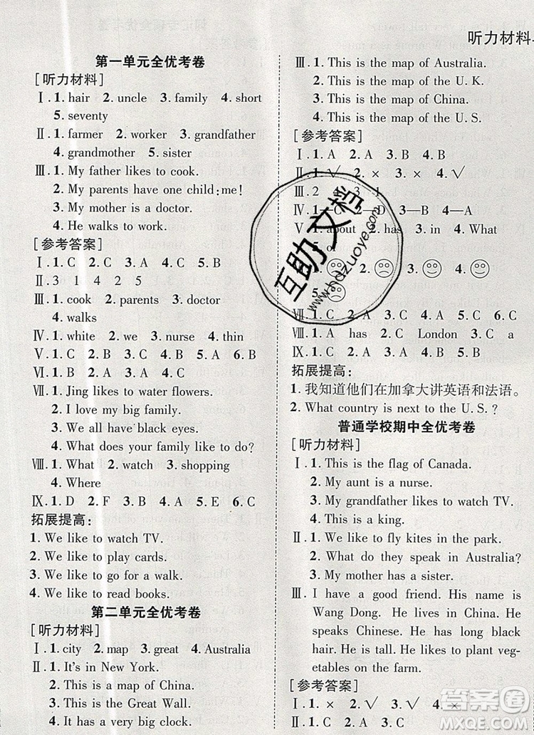 2019年小學(xué)同步檢測(cè)必備全優(yōu)考卷五年級(jí)英語(yǔ)上冊(cè)冀教版答案