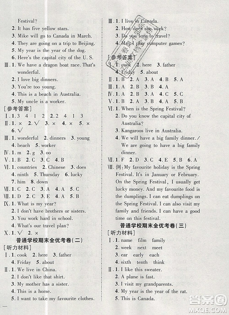 2019年小學(xué)同步檢測(cè)必備全優(yōu)考卷五年級(jí)英語(yǔ)上冊(cè)冀教版答案