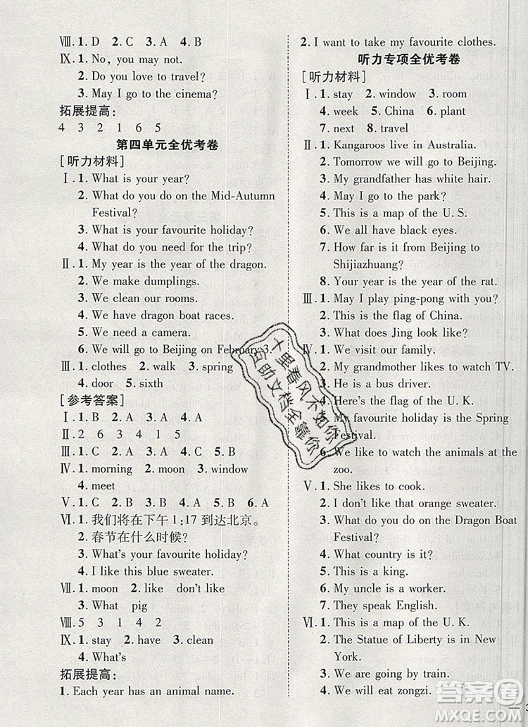 2019年小學(xué)同步檢測(cè)必備全優(yōu)考卷五年級(jí)英語(yǔ)上冊(cè)冀教版答案