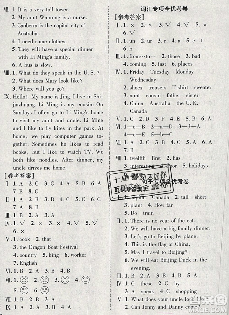 2019年小學(xué)同步檢測(cè)必備全優(yōu)考卷五年級(jí)英語(yǔ)上冊(cè)冀教版答案