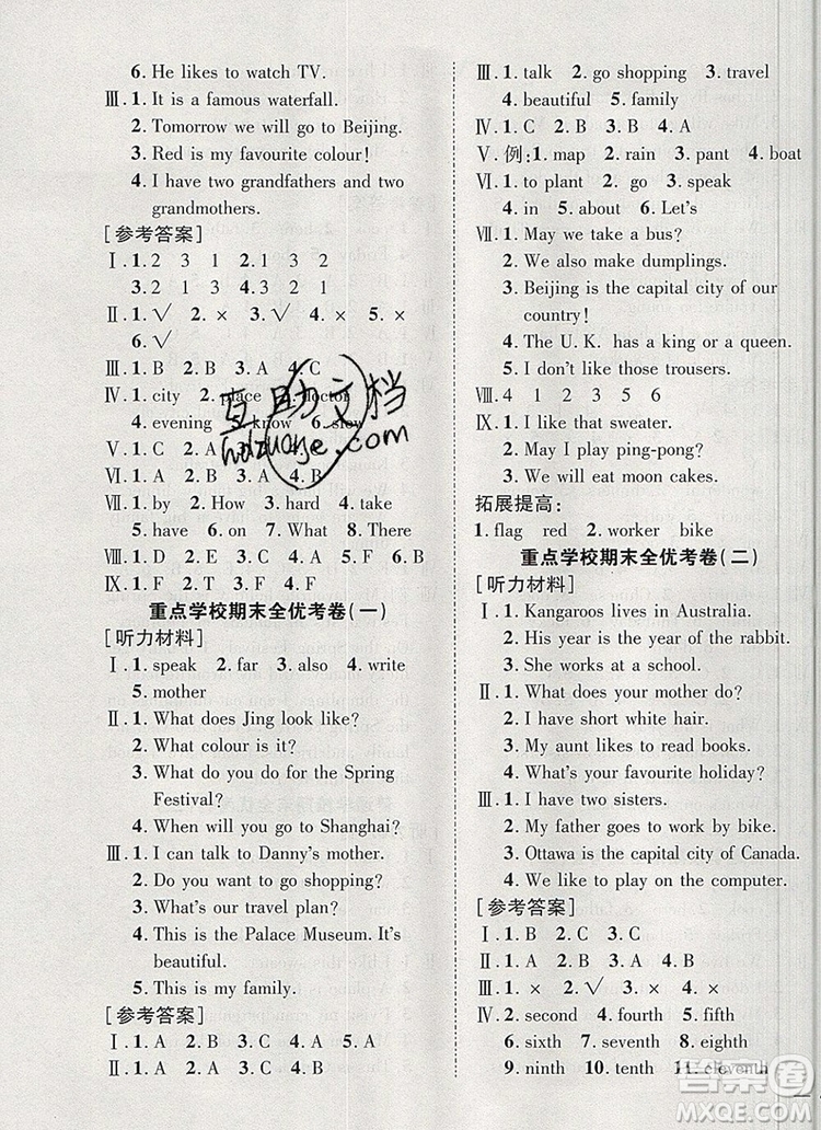 2019年小學(xué)同步檢測(cè)必備全優(yōu)考卷五年級(jí)英語(yǔ)上冊(cè)冀教版答案