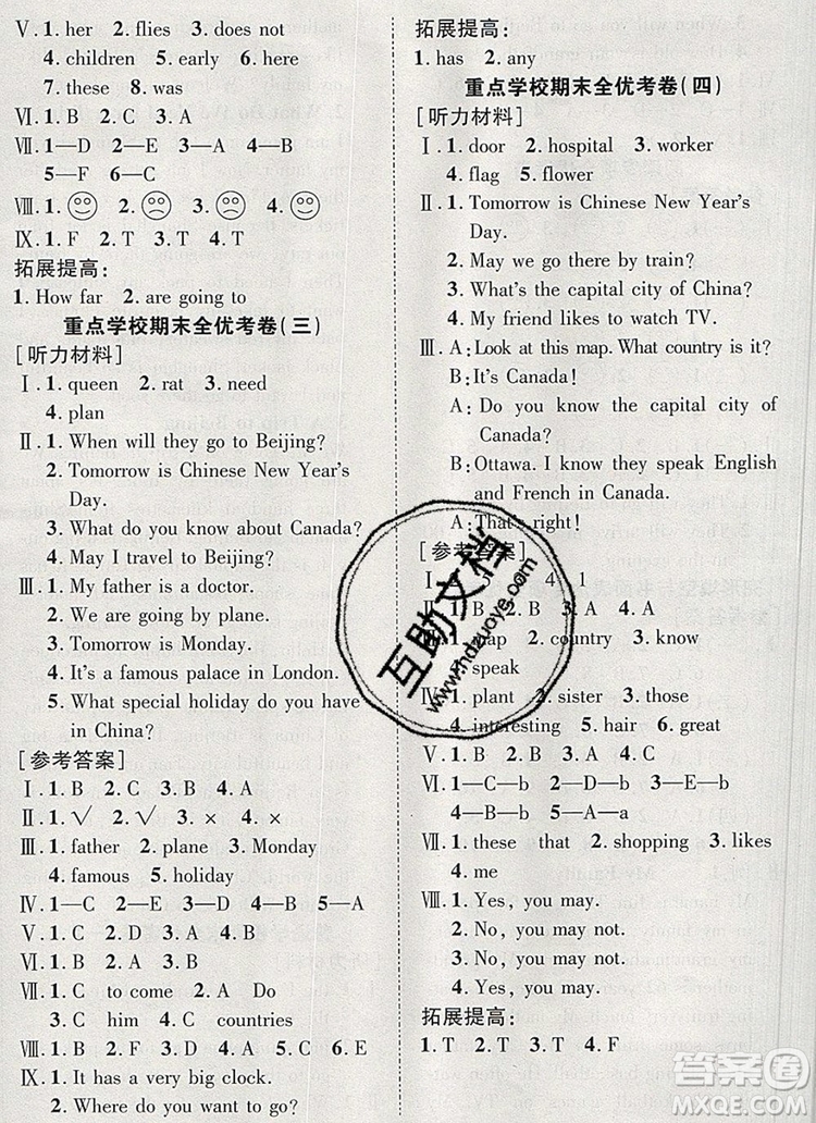 2019年小學(xué)同步檢測(cè)必備全優(yōu)考卷五年級(jí)英語(yǔ)上冊(cè)冀教版答案