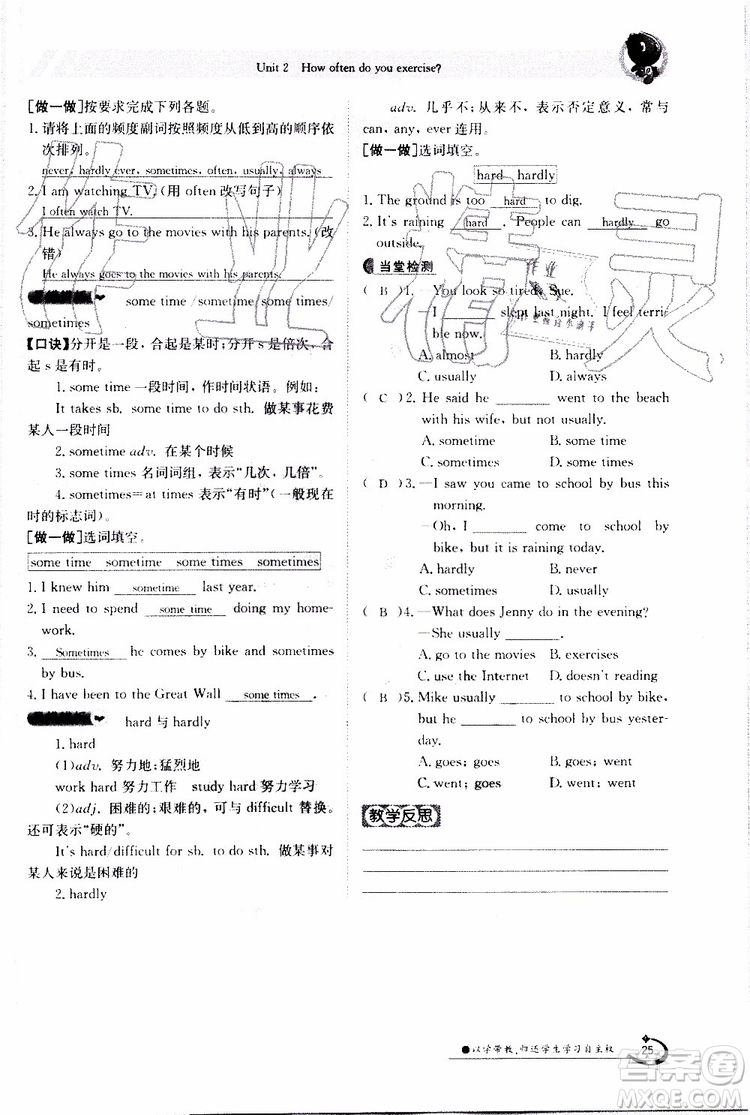 金太陽教育2019年金太陽導(dǎo)學(xué)案英語八年級上冊創(chuàng)新版參考答案