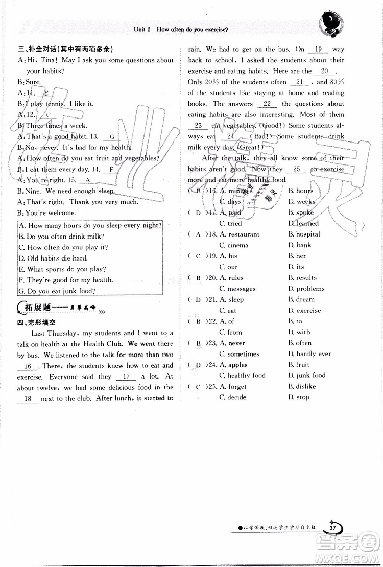 金太陽教育2019年金太陽導(dǎo)學(xué)案英語八年級上冊創(chuàng)新版參考答案