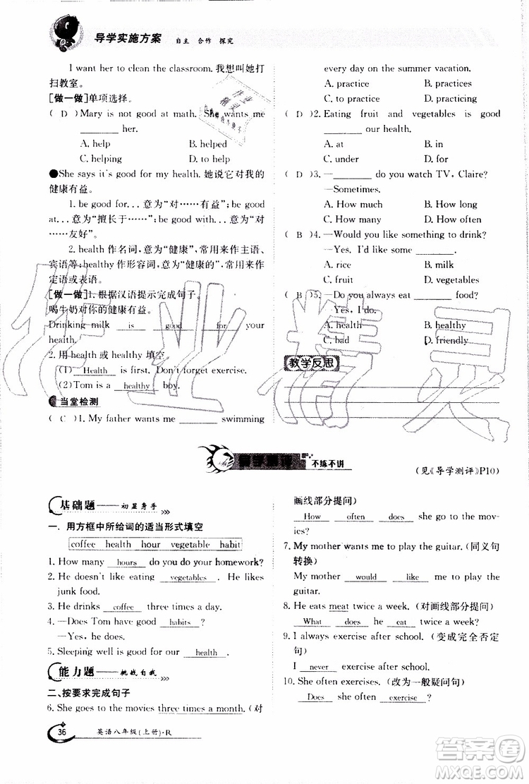 金太陽教育2019年金太陽導(dǎo)學(xué)案英語八年級上冊創(chuàng)新版參考答案