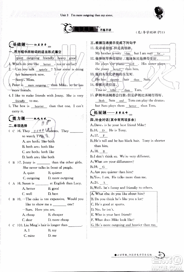 金太陽教育2019年金太陽導(dǎo)學(xué)案英語八年級上冊創(chuàng)新版參考答案