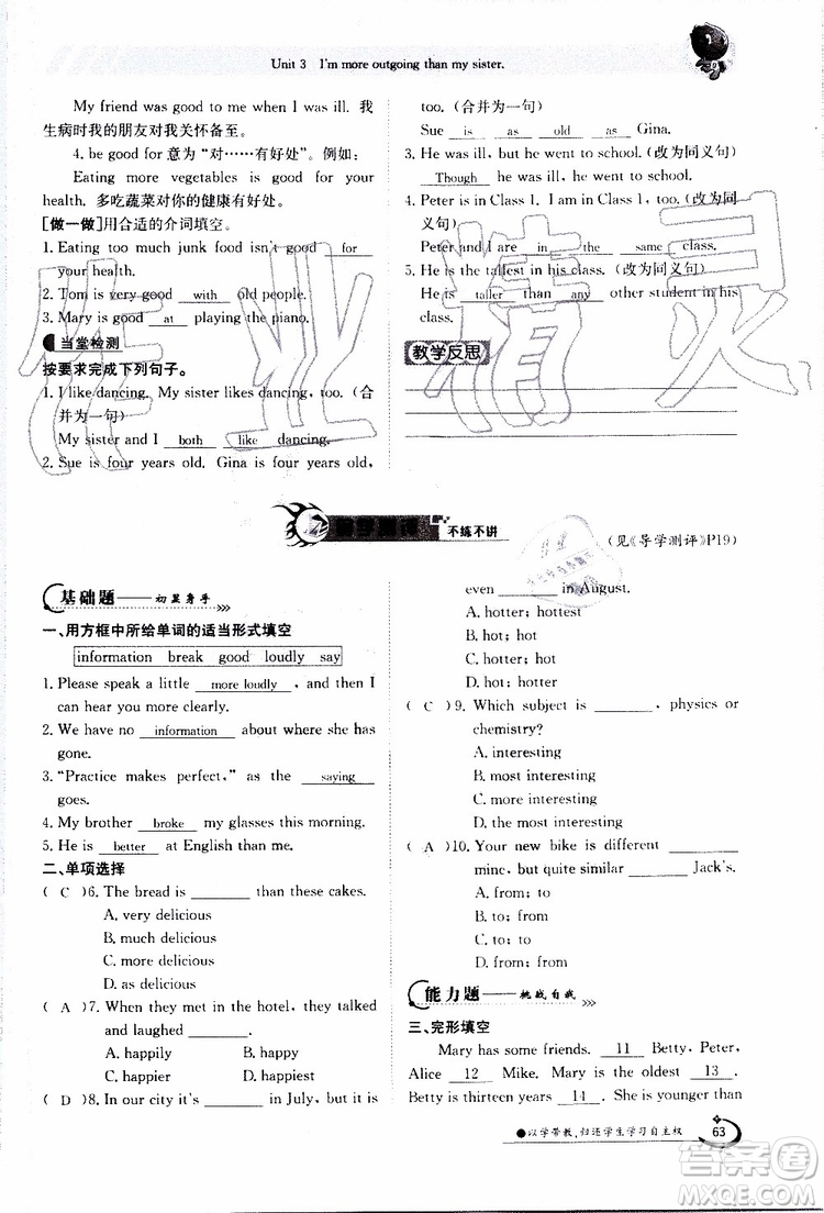 金太陽教育2019年金太陽導(dǎo)學(xué)案英語八年級上冊創(chuàng)新版參考答案