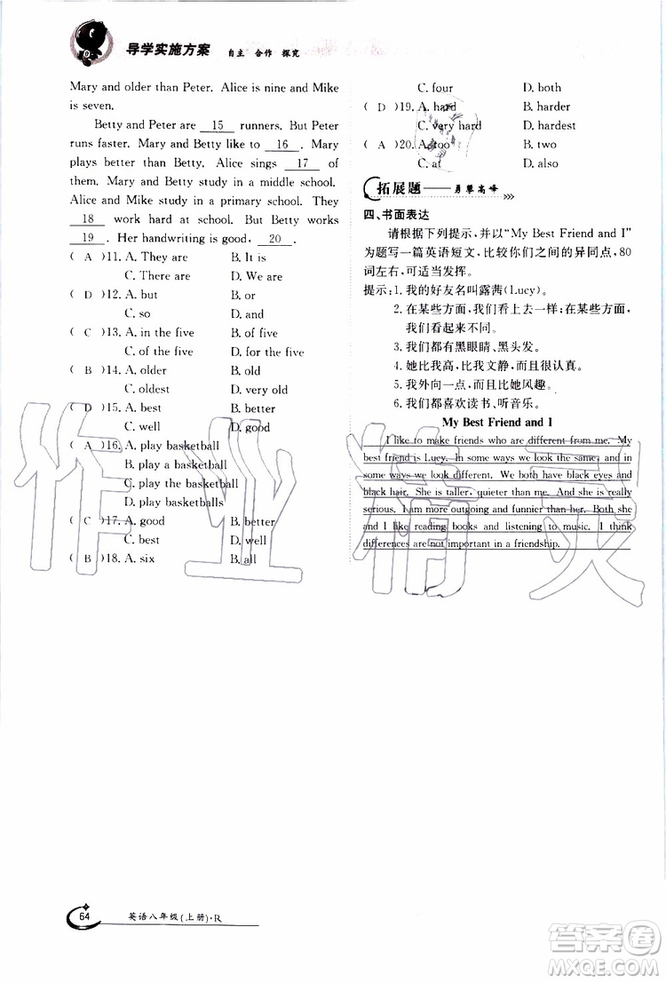 金太陽教育2019年金太陽導(dǎo)學(xué)案英語八年級上冊創(chuàng)新版參考答案