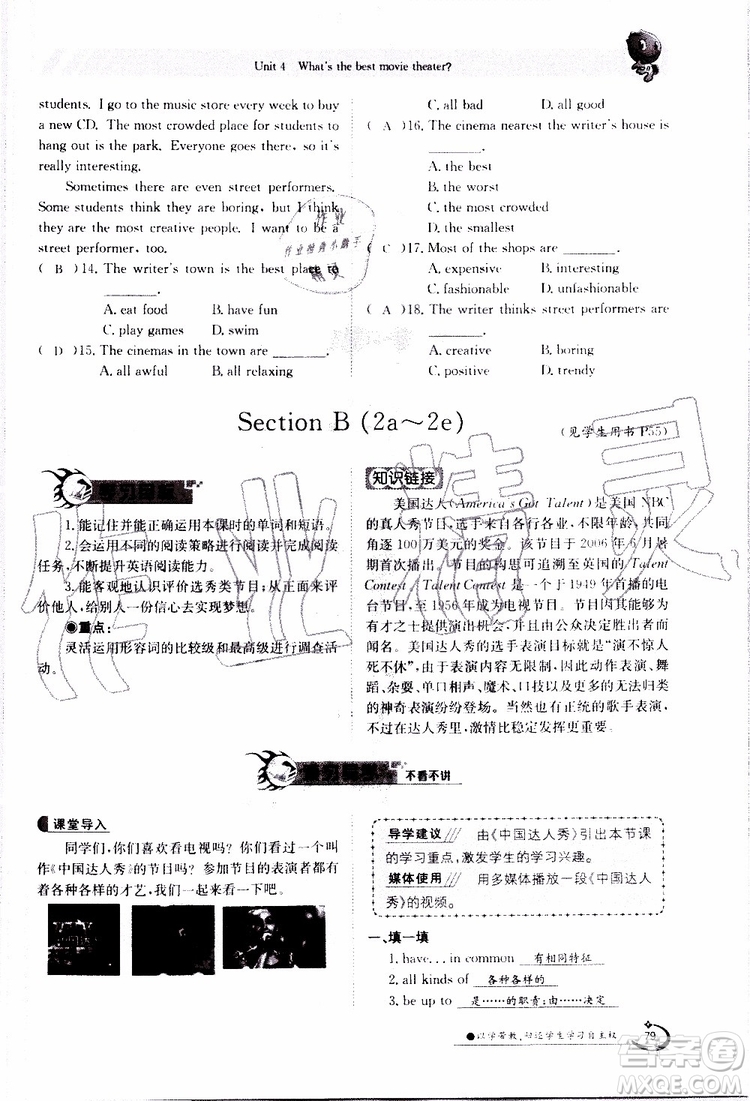 金太陽教育2019年金太陽導(dǎo)學(xué)案英語八年級上冊創(chuàng)新版參考答案
