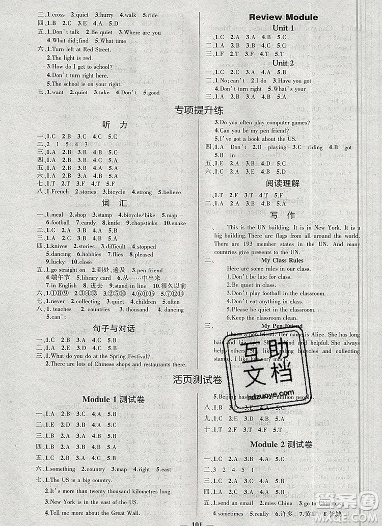 2019年秋新版創(chuàng)優(yōu)作業(yè)100分導(dǎo)學(xué)案六年級(jí)英語(yǔ)上冊(cè)外研版答案