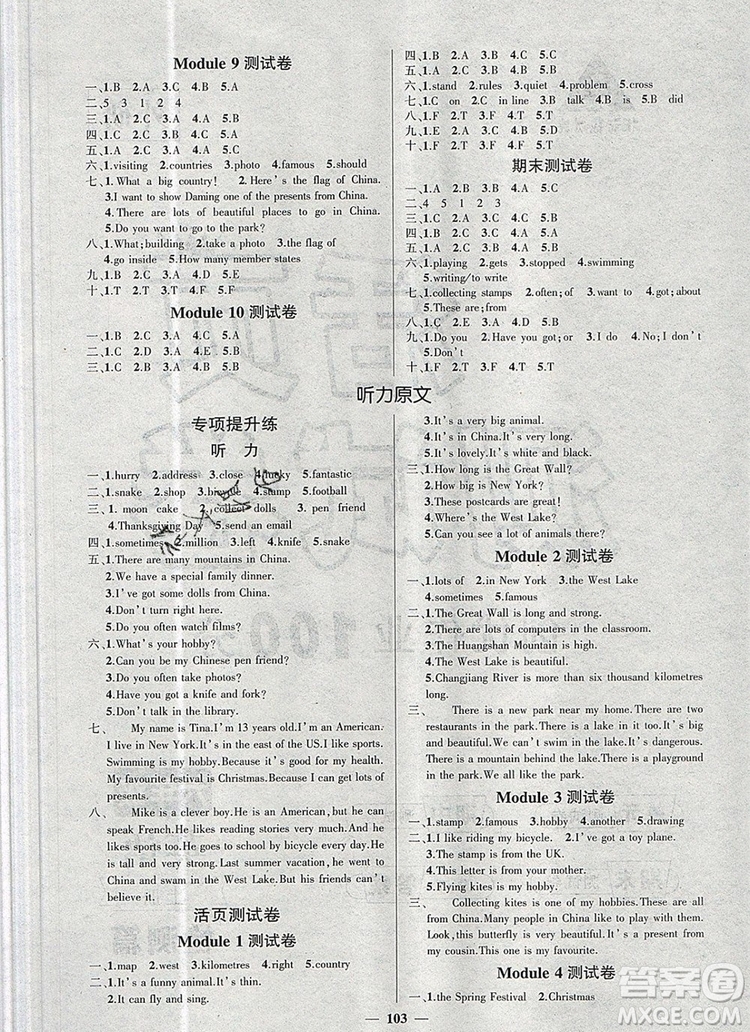 2019年秋新版創(chuàng)優(yōu)作業(yè)100分導(dǎo)學(xué)案六年級(jí)英語(yǔ)上冊(cè)外研版答案