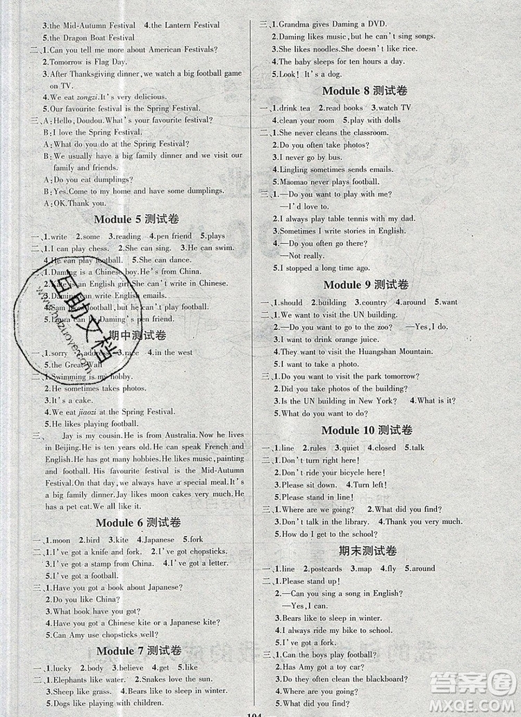2019年秋新版創(chuàng)優(yōu)作業(yè)100分導(dǎo)學(xué)案六年級(jí)英語(yǔ)上冊(cè)外研版答案