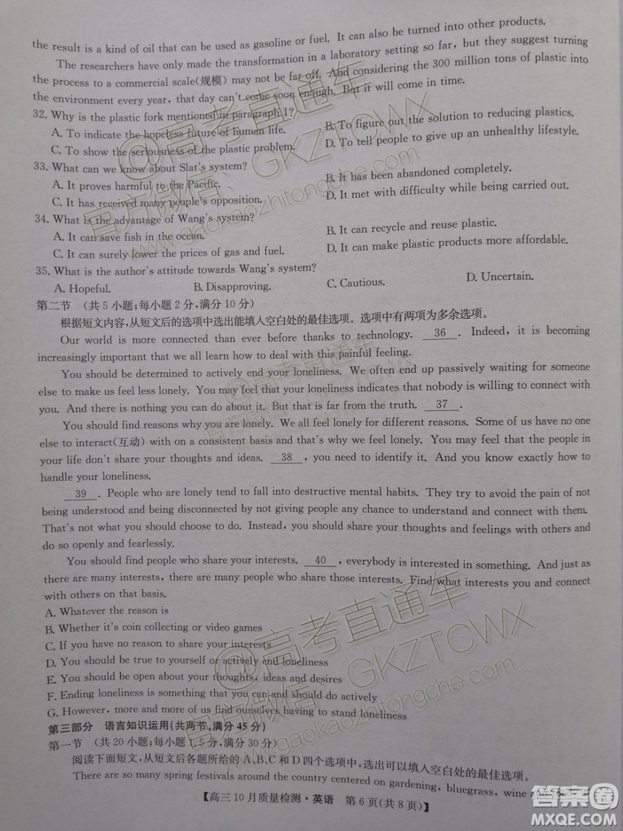 2020屆河南九師聯(lián)盟高三10月聯(lián)考英語(yǔ)試題及答案