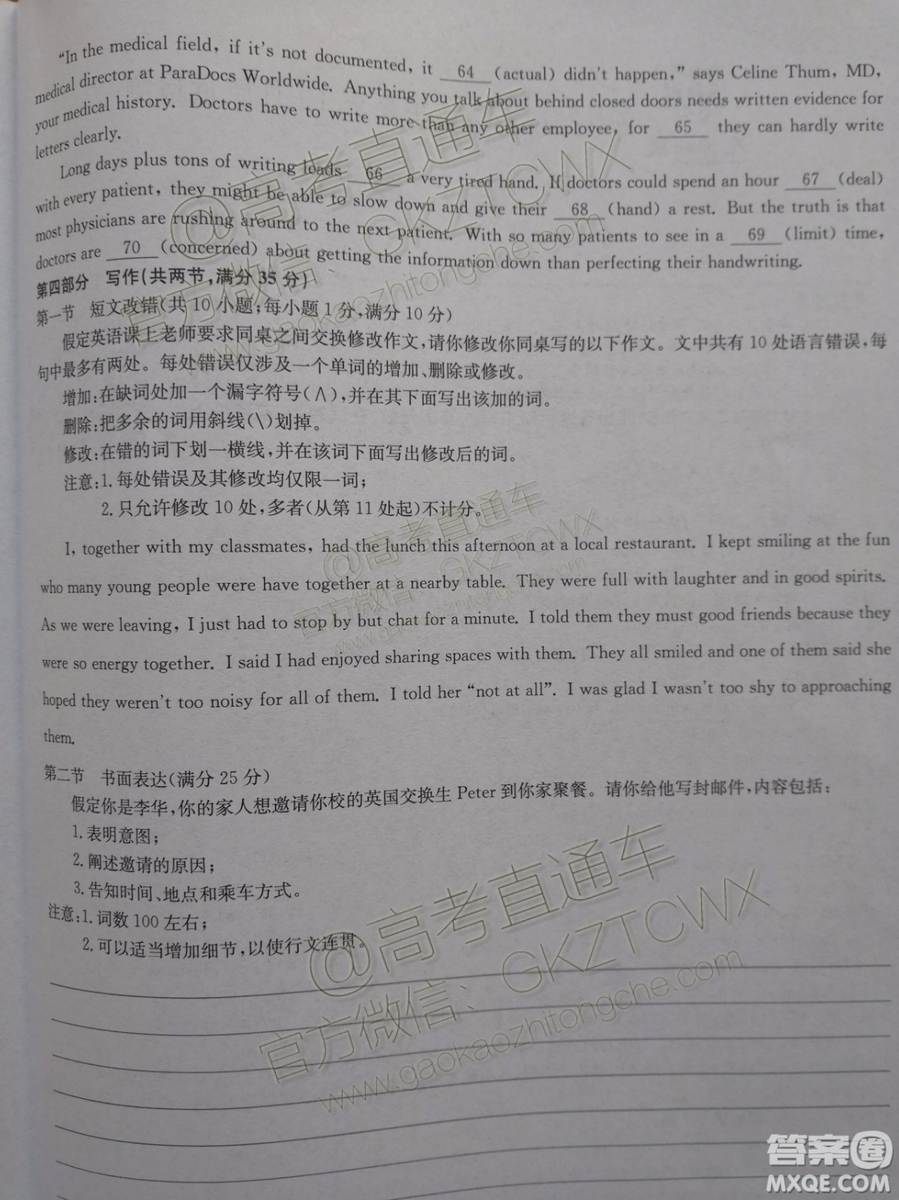 2020屆河南九師聯(lián)盟高三10月聯(lián)考英語(yǔ)試題及答案