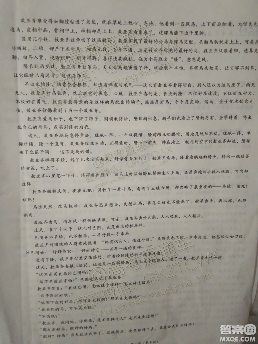 2020屆貴陽一中高考適應(yīng)性月考二語文試題及參考答案