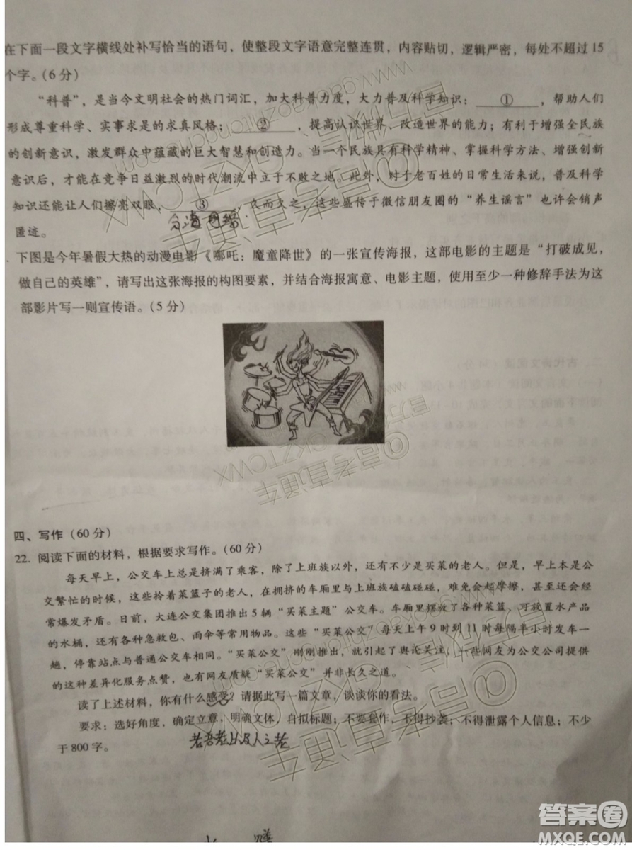2020屆貴陽一中高考適應(yīng)性月考二語文試題及參考答案