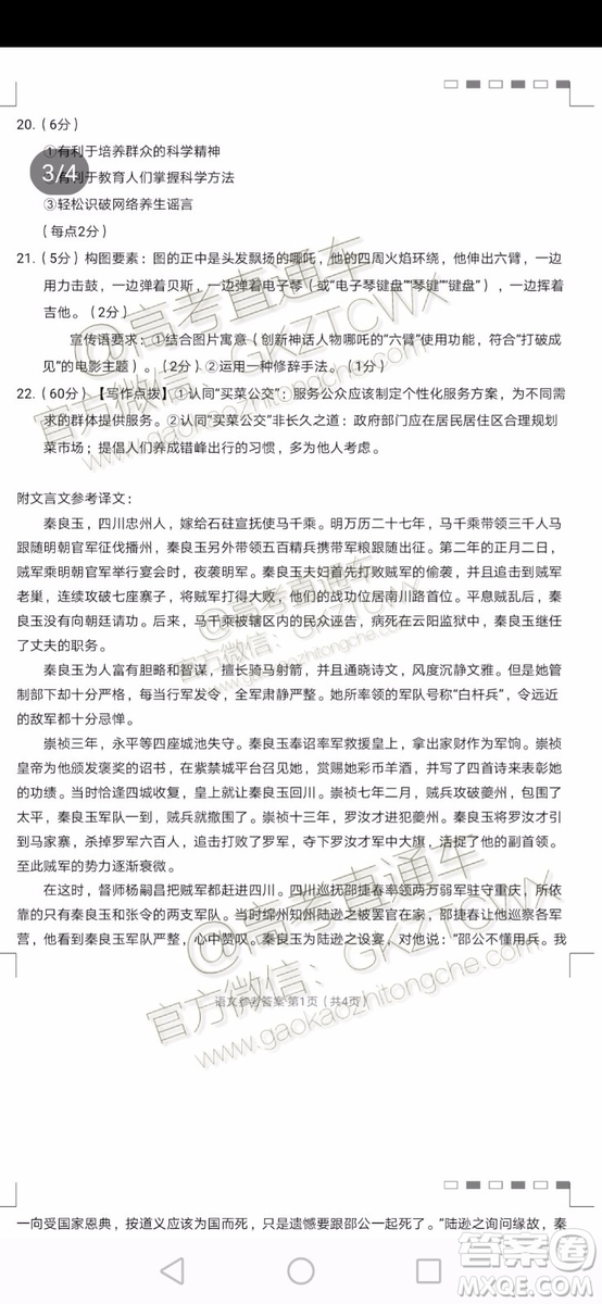 2020屆貴陽一中高考適應(yīng)性月考二語文試題及參考答案