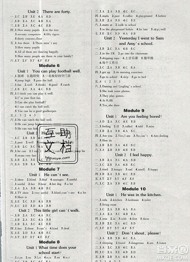 2019年秋新版創(chuàng)優(yōu)作業(yè)100分導(dǎo)學(xué)案五年級(jí)英語上冊外研版答案