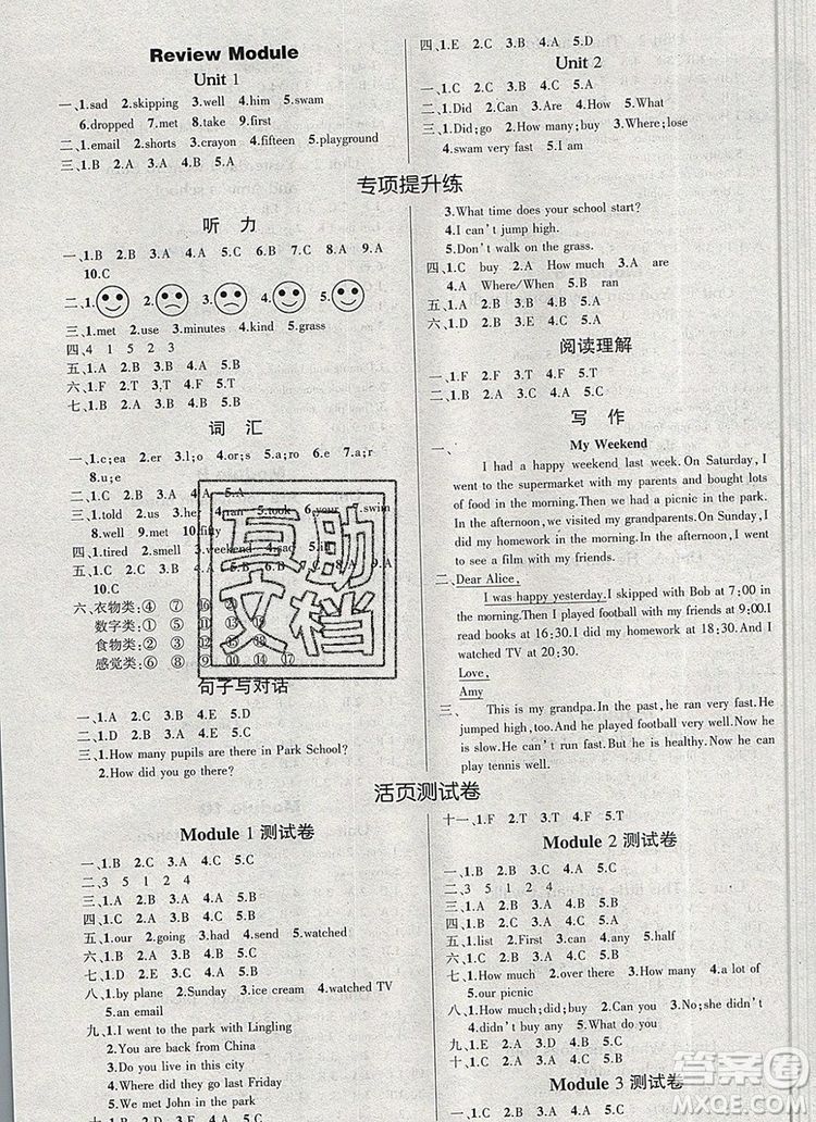 2019年秋新版創(chuàng)優(yōu)作業(yè)100分導(dǎo)學(xué)案五年級(jí)英語上冊外研版答案