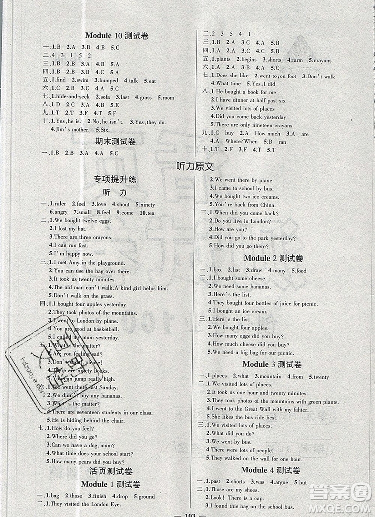 2019年秋新版創(chuàng)優(yōu)作業(yè)100分導(dǎo)學(xué)案五年級(jí)英語上冊外研版答案