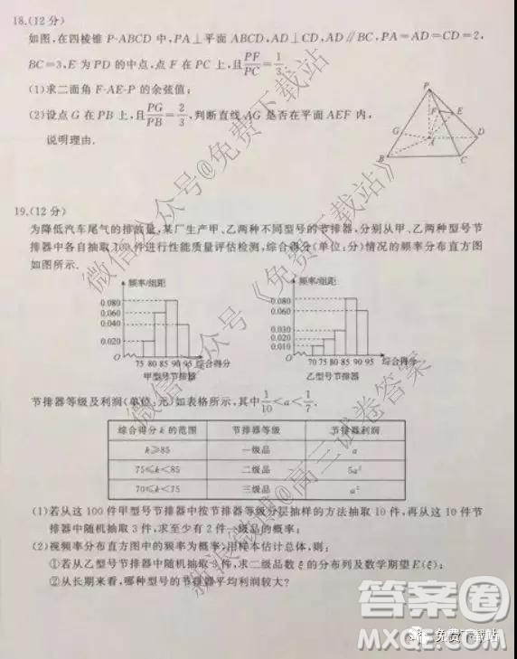 2020屆衡中同卷高三上學期一調考試理科數(shù)學試題及答案