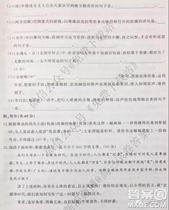 2020屆衡中同卷高三上學(xué)期一調(diào)考試語文試題及答案