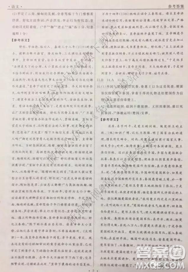 2020屆衡中同卷高三上學(xué)期一調(diào)考試語文試題及答案