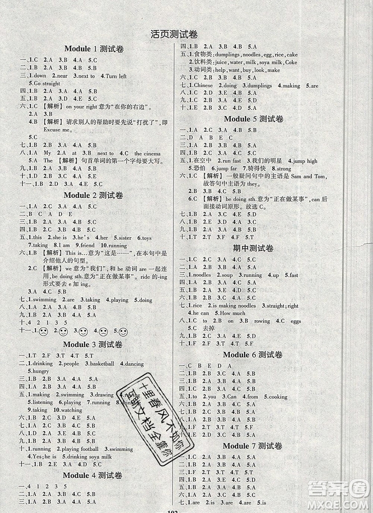 2019年秋新版創(chuàng)優(yōu)作業(yè)100分導(dǎo)學(xué)案四年級(jí)英語(yǔ)上冊(cè)外研版答案
