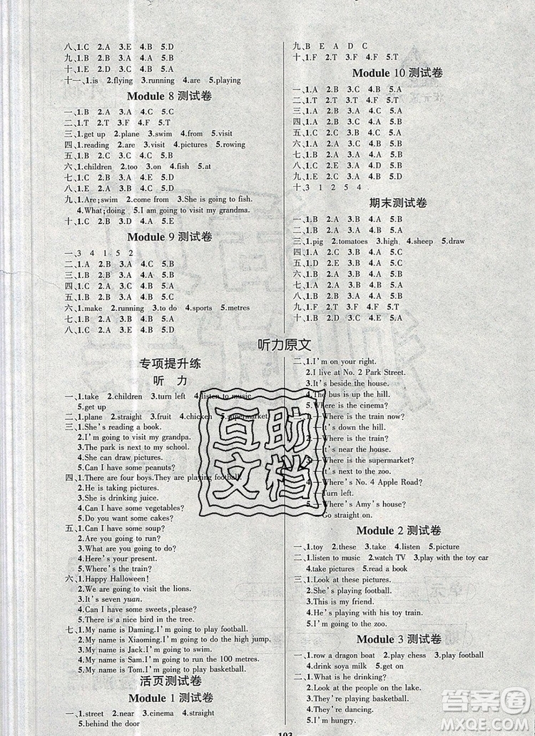 2019年秋新版創(chuàng)優(yōu)作業(yè)100分導(dǎo)學(xué)案四年級(jí)英語(yǔ)上冊(cè)外研版答案