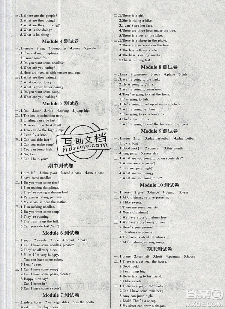 2019年秋新版創(chuàng)優(yōu)作業(yè)100分導(dǎo)學(xué)案四年級(jí)英語(yǔ)上冊(cè)外研版答案