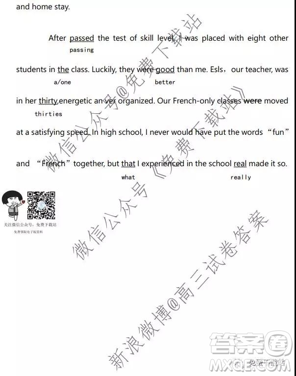 2020屆國考1號畢業(yè)班基礎知識滾動測試三英語參考答案