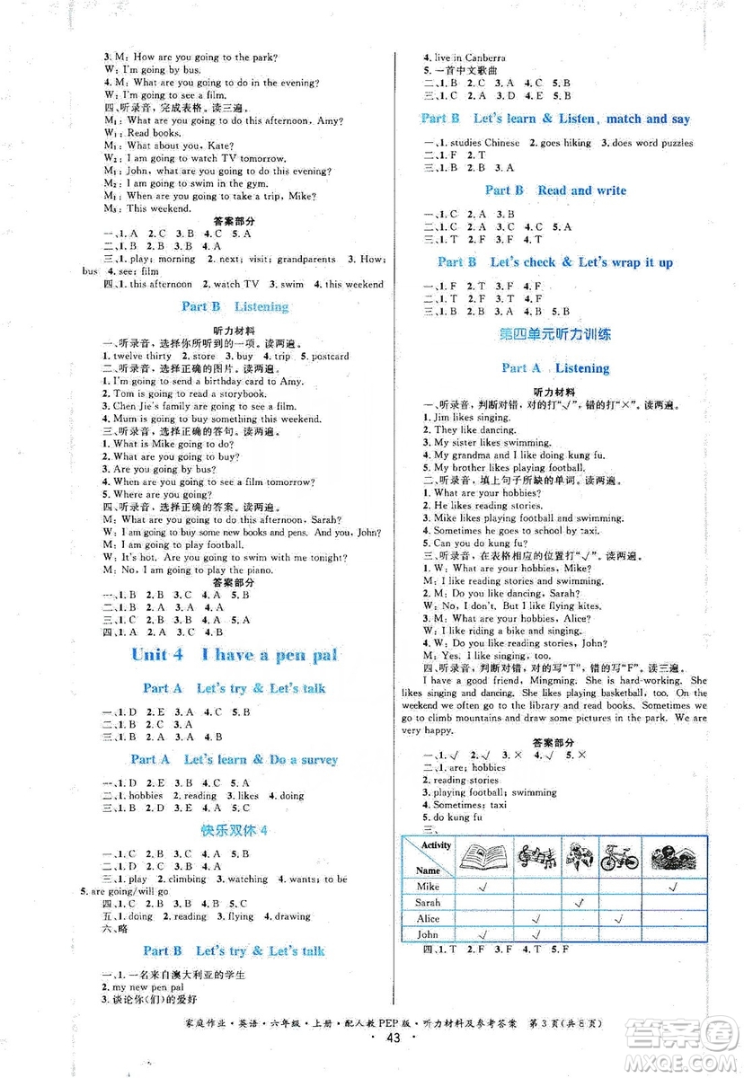 貴州教育出版社2019家庭作業(yè)六年級(jí)英語上冊(cè)人教版答案