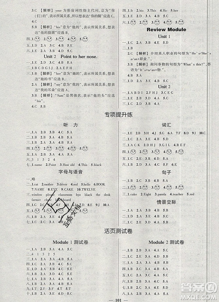 2019年秋新版創(chuàng)優(yōu)作業(yè)100分導(dǎo)學(xué)案三年級英語上冊外研版答案