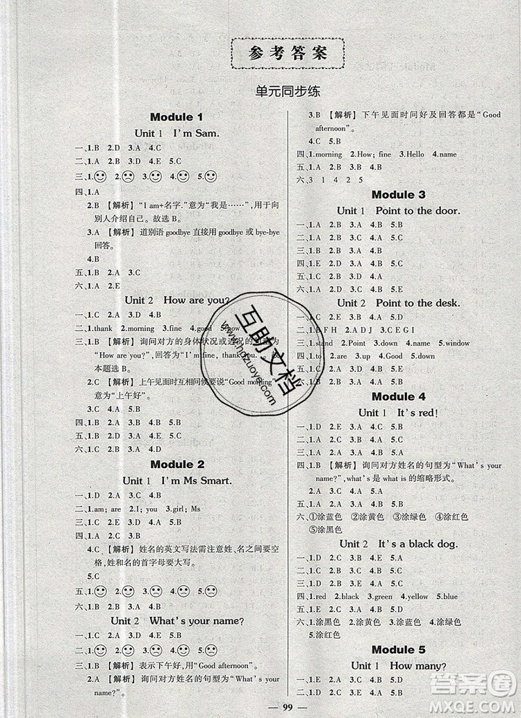 2019年秋新版創(chuàng)優(yōu)作業(yè)100分導(dǎo)學(xué)案三年級英語上冊外研版答案