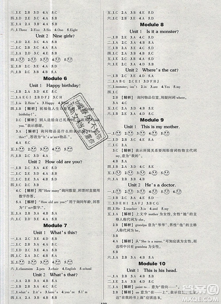 2019年秋新版創(chuàng)優(yōu)作業(yè)100分導(dǎo)學(xué)案三年級英語上冊外研版答案