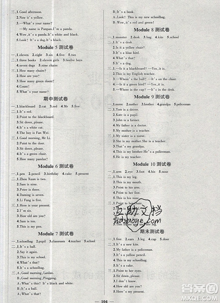 2019年秋新版創(chuàng)優(yōu)作業(yè)100分導(dǎo)學(xué)案三年級英語上冊外研版答案