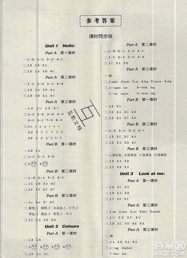 2019年秋新版創(chuàng)優(yōu)作業(yè)100分導(dǎo)學案三年級英語上冊人教版答案