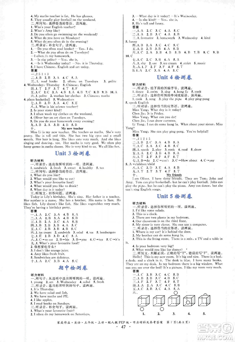 貴州教育出版社2019家庭作業(yè)五年級英語上冊人教PEP版答案