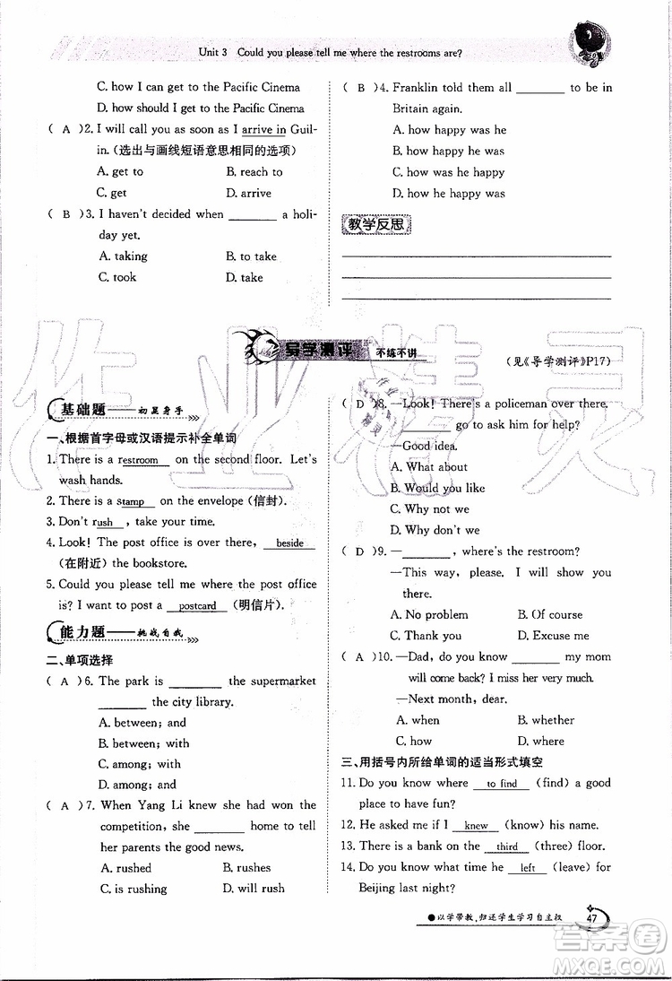 金太陽教育2019年金太陽導(dǎo)學(xué)案英語九年級全一冊創(chuàng)新版參考答案