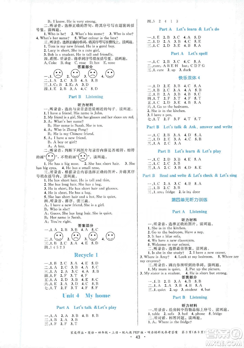 貴州教育出版社2019家庭作業(yè)四年級(jí)英語上冊(cè)人教PEP版答案