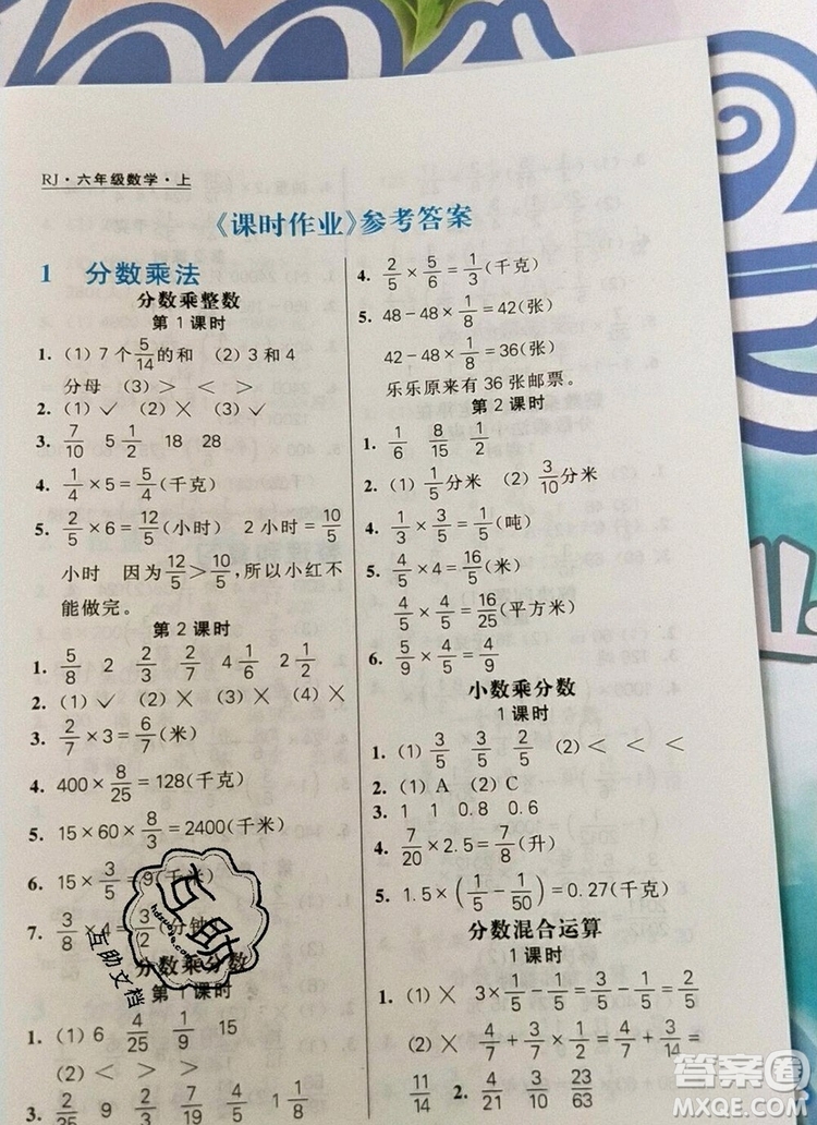 遠(yuǎn)方出版社2019年100分闖關(guān)課時(shí)作業(yè)六年級數(shù)學(xué)上冊人教版答案
