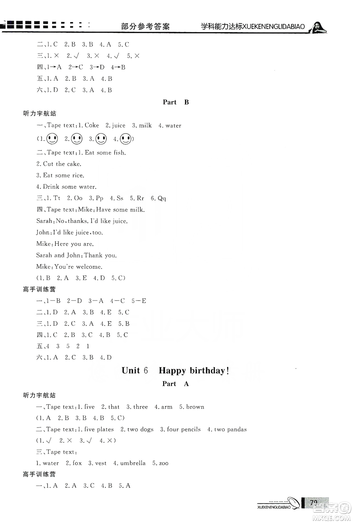 花山小狀元2019學(xué)習(xí)力提升達(dá)標(biāo)英語三年級(jí)上冊人教PEP版答案