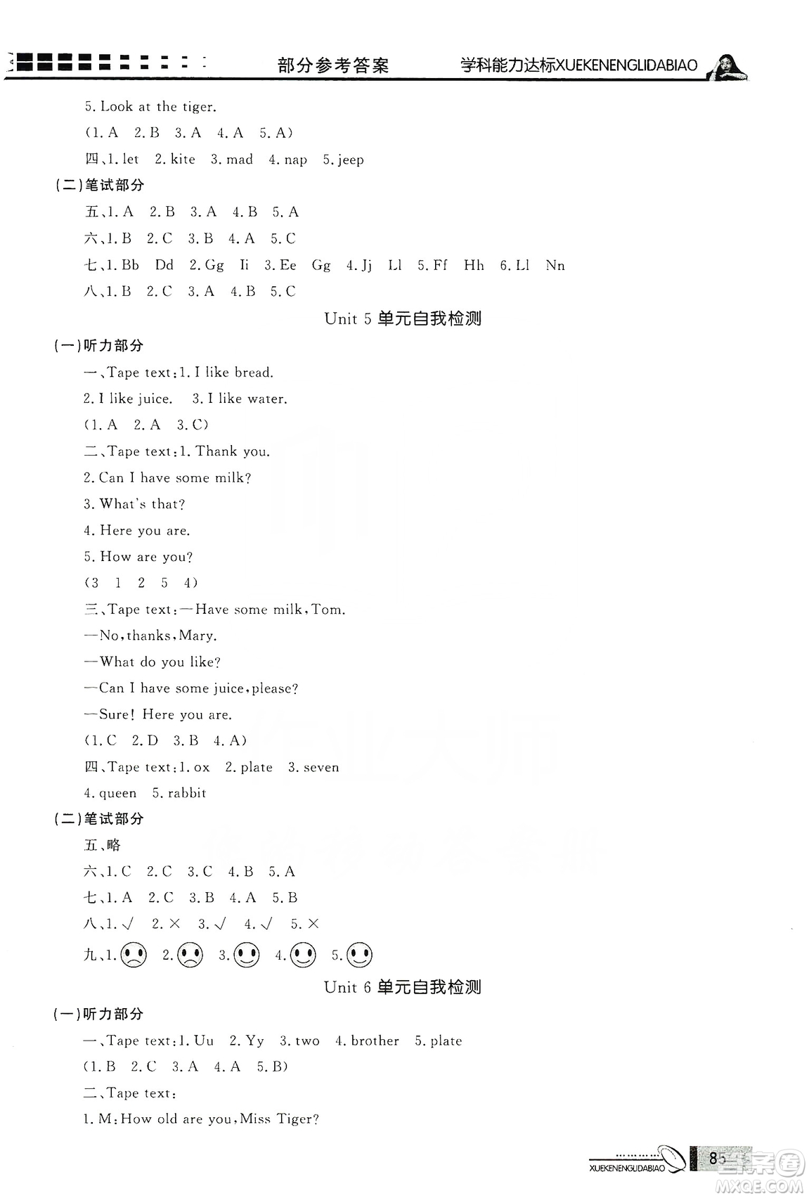 花山小狀元2019學(xué)習(xí)力提升達(dá)標(biāo)英語三年級(jí)上冊人教PEP版答案
