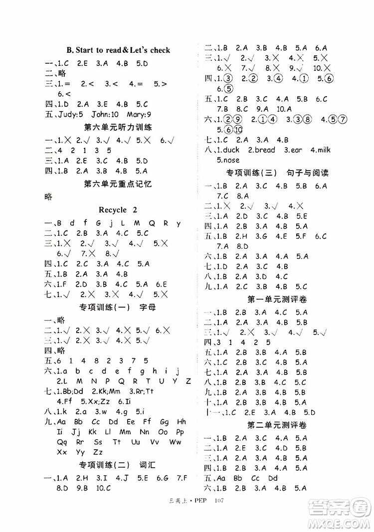 2019秋優(yōu)翼叢書學練優(yōu)小學英語三年級上PEP人教版參考答案
