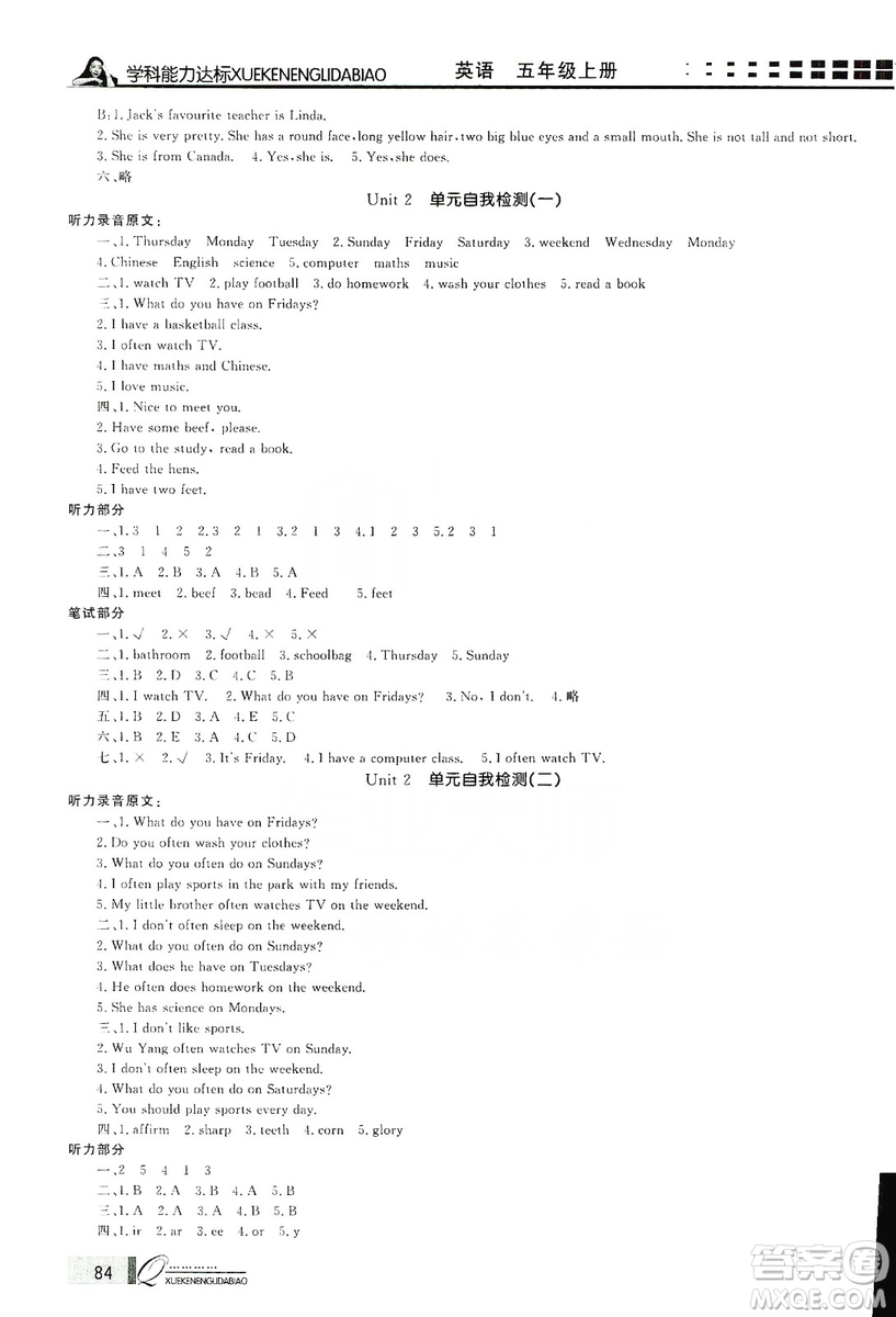 花山小狀元2019學(xué)習(xí)力提升達(dá)標(biāo)五年級英語上冊人教PEP版答案