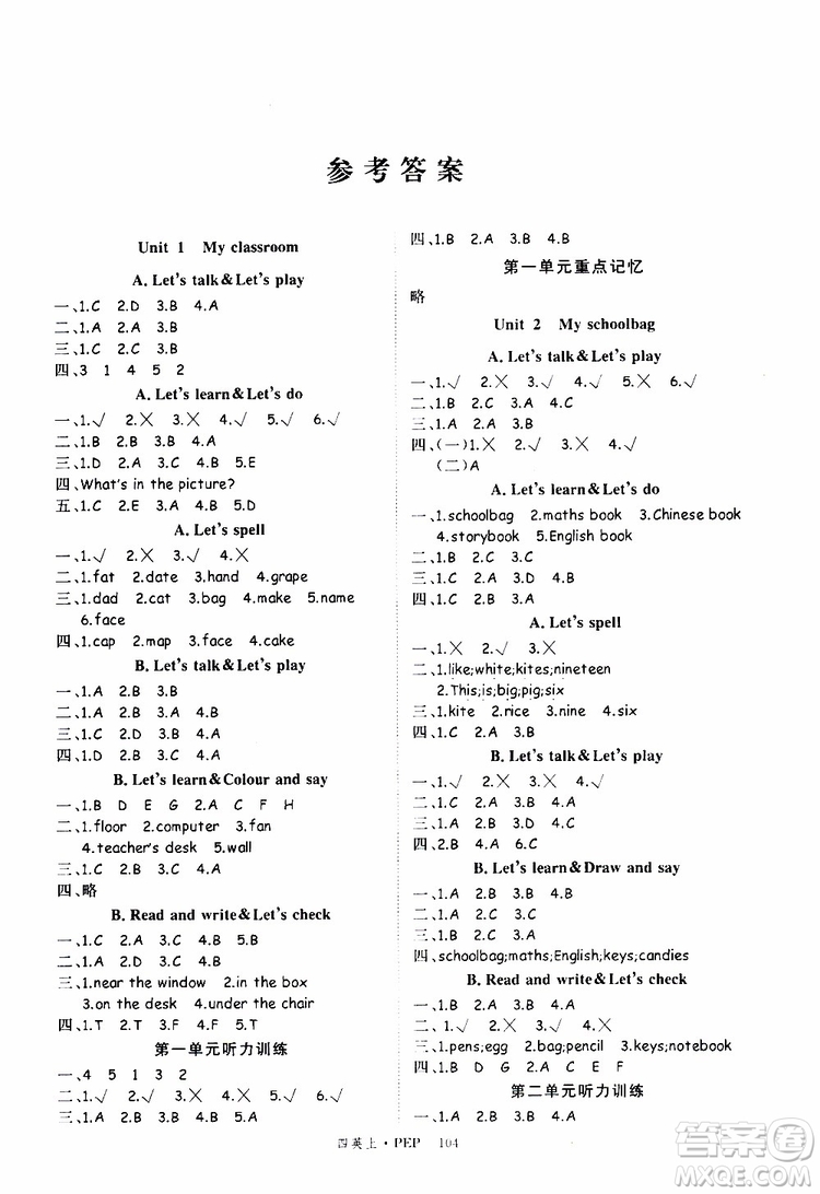 2019秋優(yōu)翼叢書(shū)學(xué)練優(yōu)小學(xué)英語(yǔ)四年級(jí)上PEP人教版參考答案