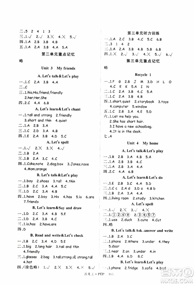 2019秋優(yōu)翼叢書(shū)學(xué)練優(yōu)小學(xué)英語(yǔ)四年級(jí)上PEP人教版參考答案
