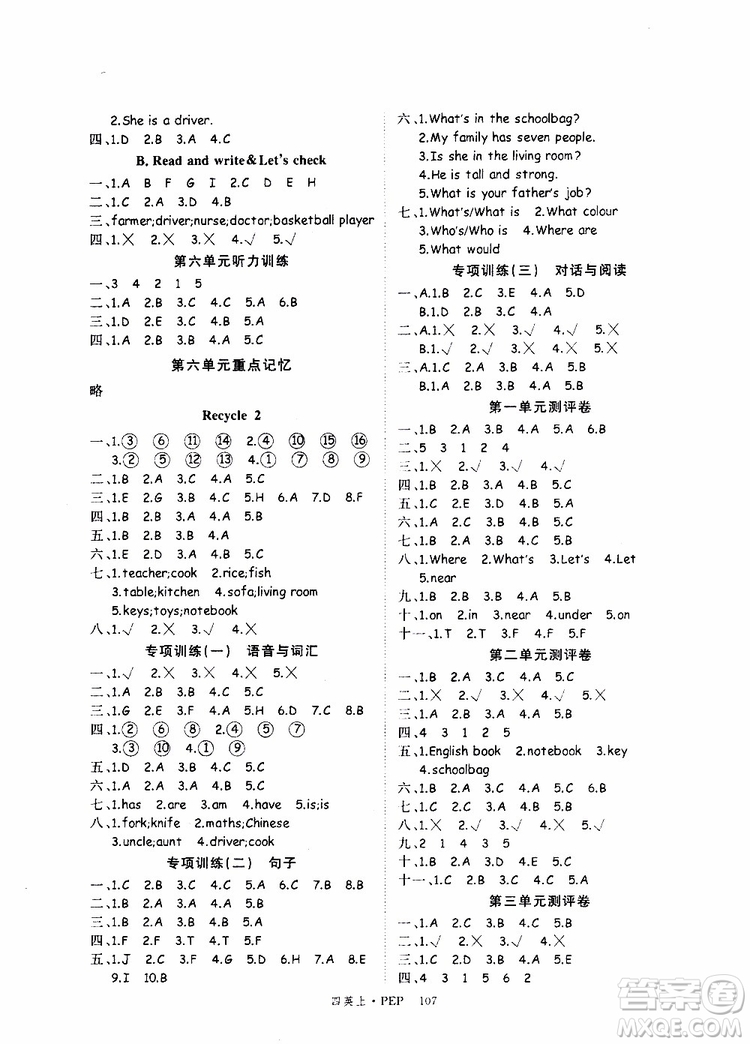 2019秋優(yōu)翼叢書(shū)學(xué)練優(yōu)小學(xué)英語(yǔ)四年級(jí)上PEP人教版參考答案